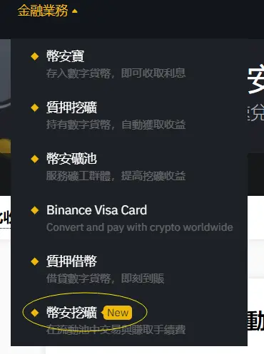 （Huobi）火必流动性挖矿|什么是 DeFi？火必交易所如何赚被动收入？-第4张图片-交易所
